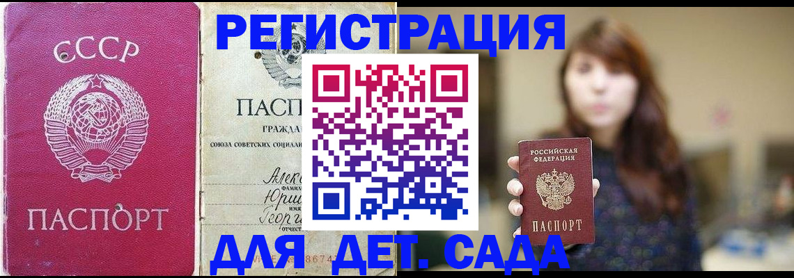 временная регистрация законно в Гусь-Хрустальном