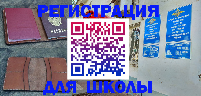 прописка иностранных граждан в Гусь-Хрустальном